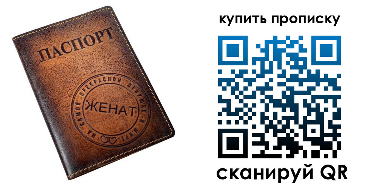 прописка для школы в Белогорске
