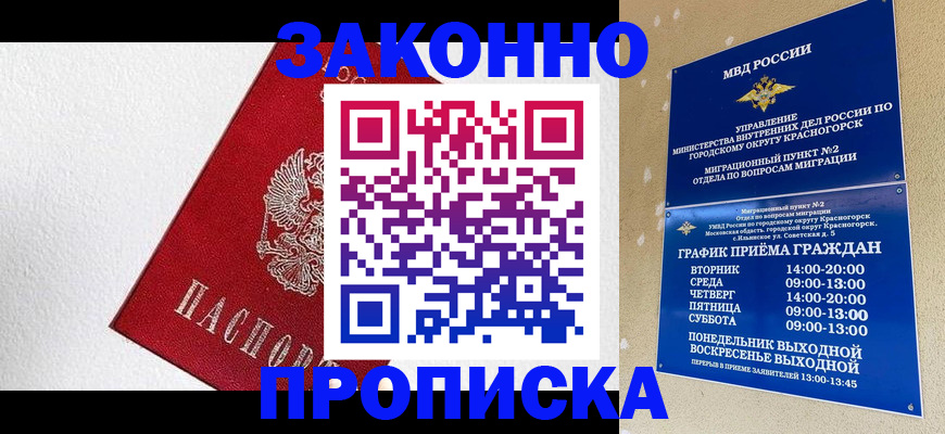 регистрация для дет. сада в Белогорске